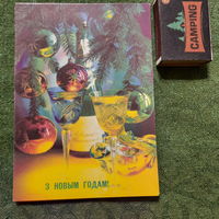 З Новым годам, Мінск 1992г.