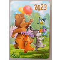 Календарик, 2023