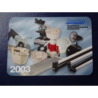 Календарик 2003 г.  БелОМО.  Девайсы.