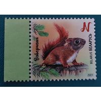 Беларусь 2021 Бельчонок