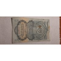 5 рублей СССР 1947 год