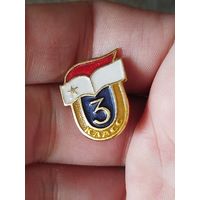 3 класс