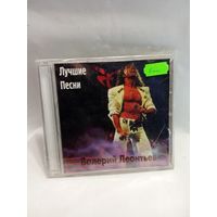 Валерий Леонтьев Лучшие Песни диск