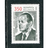 Беларусь 2005. Академик Г.В. Богомолов, гидрогеолог