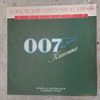 Лондонский СО, дир. Дж. Какавас - 007 Классика. Музыка из кинофильмов о Джеймсе Бонде - Антроп, Россия - 1991 г.