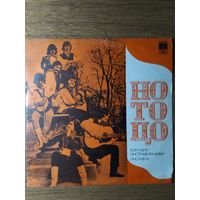 НО ТО ЦО. Польша.