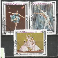 Куба. 30 лет Национальному балету. 1978г. Mi#2353-55. Серия.