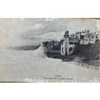 Открытка Сочи Вид Ривьеры во время шторма