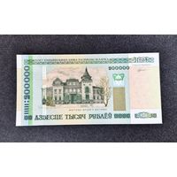 200000 рублей 2000 года серия хб (UNC)