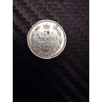 10 копеек 1860. Распродажа.