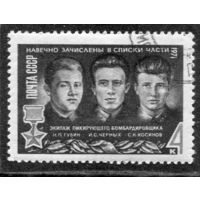 СССР 1971.. Герои войны