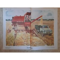 Серия советских плакатов "Кем быть?", полный набор, 18 штук