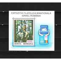 Румыния 1993, Выставка 93, картина, Mi 2,06, Р174