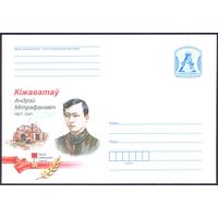 Беларусь 2015 Победа Герой СССР граница Кижеватов Брестская крепость-герой