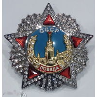Орден ПОБЕДЫ размеры под оригинал (копия)