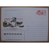 2006 г. ХМК Беларусь. Партизаны-герои. П. К. Пономаренко. Начальник Центрального штаба партизанского движения, з. 6472-05. худ. В. Старухин .