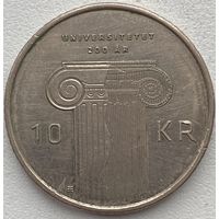Норвегия 10 крон 2011 г. 200 лет со дня основания первого университета Норвегии