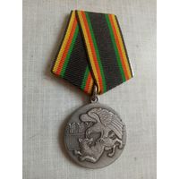 Медаль. Защитнику Отечества.