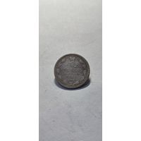 15 копеек 1867 год, Александр 2