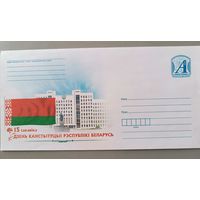 Конверт "День Конституции Республики Беларусь"