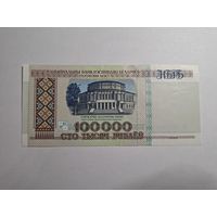 100000 рублей 1996 с 1 копейки!