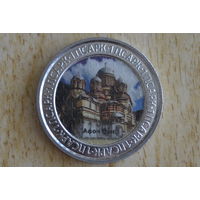 Абхазия 1 апсар 2022 с 1 руб