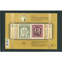 Украина 2018. Первые почтовые марки. Блок **