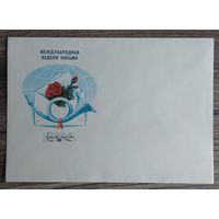 СССР.Конверт "Первый день" (N 1080).1989."Международная неделя письма"