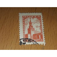 СССР 1948 Стандарт Кремль
