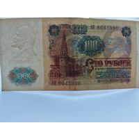 100 рублей 1991 года