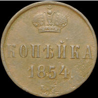 1 копейка 1854 ЕМ, С 1 Рубля!