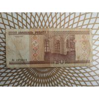 20  рублей  Вк 1875612.