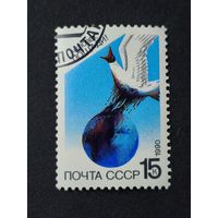 1990 СССР. Сохраним родную природу! Мировой океан