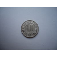 10 копеек 1939.