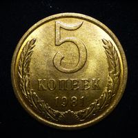 5 КОПЕЕК 1987 ШТЕМПЕЛЬНЫЙ ЛЮКС ( БЕЗ МЦ ) КОРОТКИЙ АУК