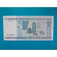 50000 рублей 2000 года. Беларусь. Серия вР. Без модификации. aUNC/UNC-. Распродажа