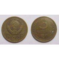 3 копейки 1941