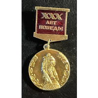 Значок 30 лет Победы
