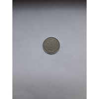 СССР 50 копеек 1986