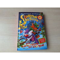 Свирепый детектив или Лапы прочь от елочки - Матюшкина и Оковитая - задания для сыщиков внутри