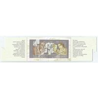 Украина. "Европа". Письмо. 2008г. Mi#947-48. Буклет.