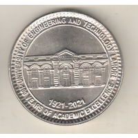 Пакистан 100 рупия 2021 100 лет Инженерно-технологическому университету UET в Лахоре