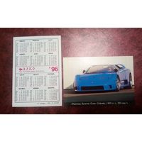 Календарик карманный. Автомобили. Транспорт. 1996 год.