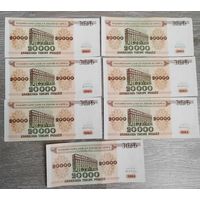 Боны. 20 000 рублей. 1994 г. АМ, АН, АР.