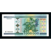 Беларусь. 1000000 рублей 1999 г. Серия АВ 7992263