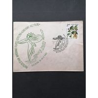 Польша 1980 КПД посвященный международной филателистической выставке "Храним природу" с маркой из серии "Лекарственные растения Польши" (спецгашение) Mi.2706