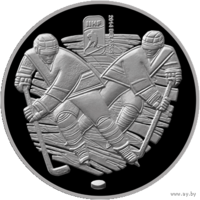 Чемпионат мира по хоккею 2014 года. Чижовка-Арена, 20 рублей 2012, Серебро