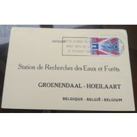1968 год Франция Научно-исследовательская станция водных и лесных ресурсов