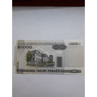 Беларусь 20000 рублей 2000 сер Ек