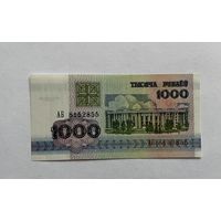 1000 рублей 1992 года